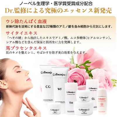 セルモージュ　洗顔フォーム&モイスチャークリーム セルモージュ モイスチャークリーム 40g | PBS美肌